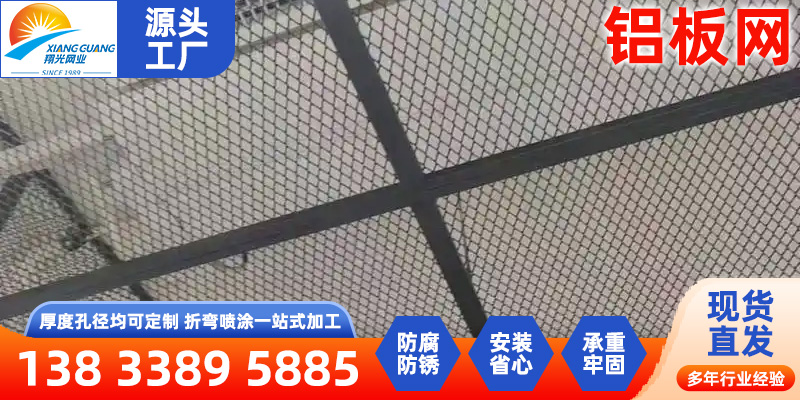 临夏回族自治州铝编织网HDVA - 排名