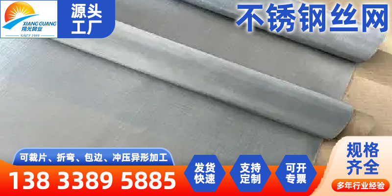 临夏回族自治州不锈钢丝网不锈钢网 - 一站式服务